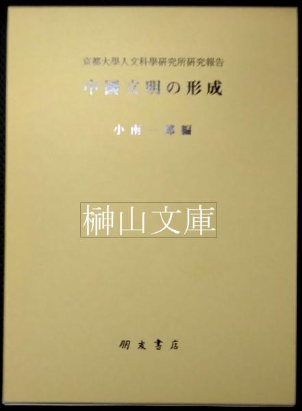 国宝本願寺唐門修理工事報告書(京都府教育庁指導部文化財保護課