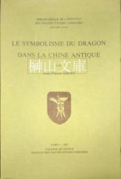 Le symbolisme du dragon dans la Chine antique