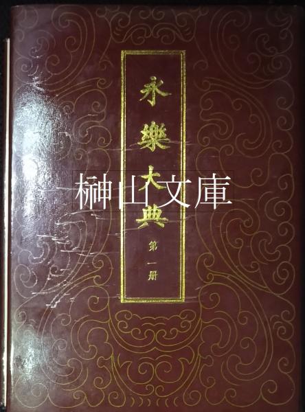 季刊銀花 第116号 特装本 特集：畦地梅太郎 / 古書かんたんむ