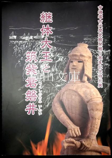 知の自由人叢書 少雨荘書物随筆(斎藤昌三) / 榊山文庫 / 古本
