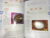 再現随園食単