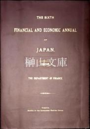 FINANCIAL AND ECONOMIC ANNUAL OF JAPAN　№6