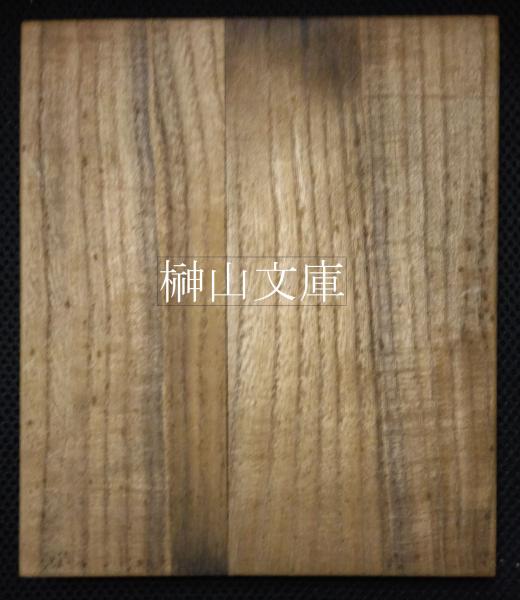 【2024】お歳暮・冬ギフト | 高島屋オンラインスト 桝色紙 伝藤原行成筆 （原色複製）(藤原行成) 古本 / 榊山文庫 / 和書