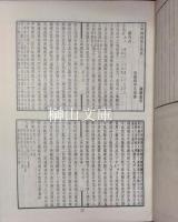 元和郡県図志　附考証・欠巻逸文・補志