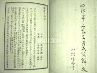 小倉の山口