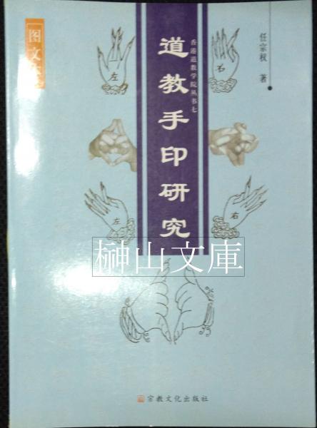 東洋史研究叢刊
