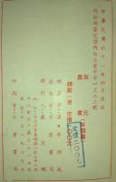函海叢書7　翼元農書等四種