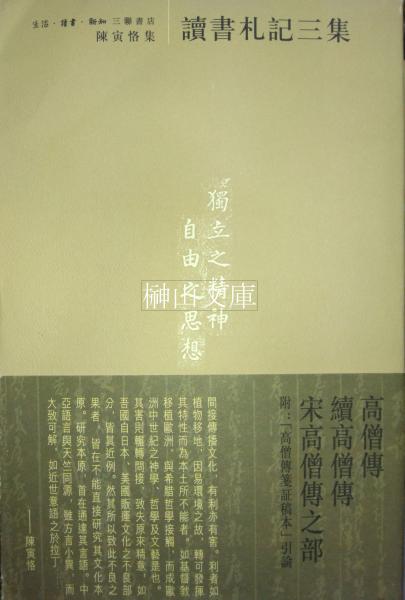 Amazon.co.jp: 稀少復刻 渡辺崋山 真景写生帖集成 四州真景 巻子四巻 限定500部 (管理89021678) : Toys & Games
