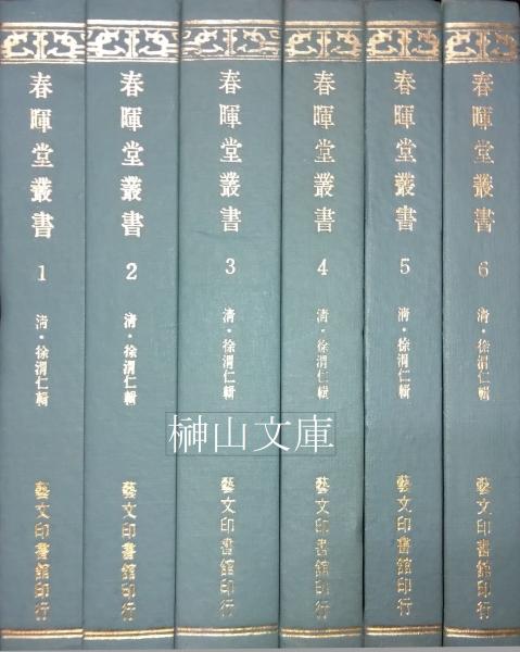 （訳ありセール 格安） 泰山荘 松浦武四郎の一畳敷の世界(ヘンリー・スミス著、国際 洋書