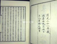 春暉堂叢書　揃