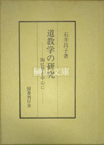 スケールモデル 新作 大日本古記録 御堂関白記 上・中・下 揃(東京大學史料編纂所編 日本史