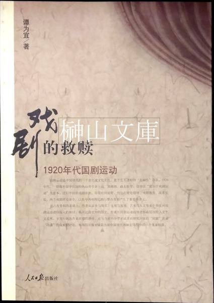 漢魏晋蕃夷印彙例・漢魏六朝蕃夷印譜 揃(加藤慈雨楼) / 榊山文庫