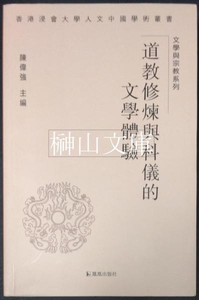 年末のプロモーション特価！ 大明三蔵聖教目録 附補正索引(南條文雄) 古本 / 榊山文庫 / 仏教
