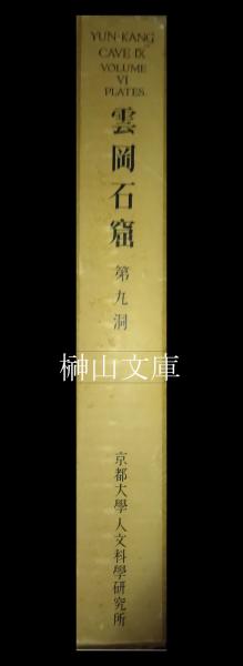 Amazon.co.jp: 和本『韻府古篆彙選 5冊揃』 西陵陳策嘉謀父纂