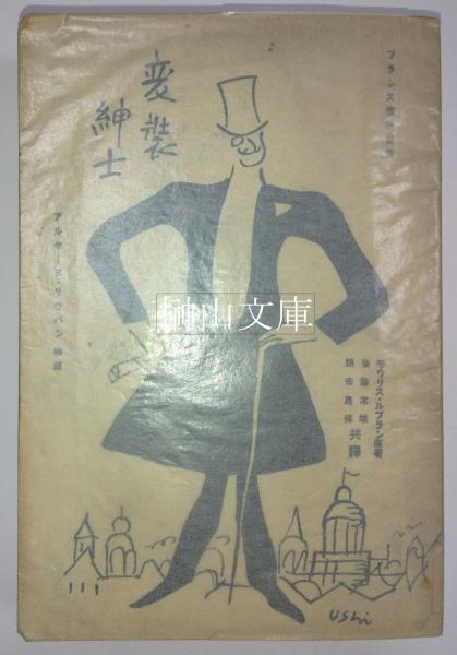 大日本古記録 御堂関白記 上・中・下 揃(東京大學史料編纂所編