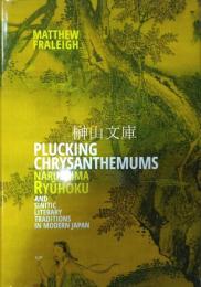 Plucking Chrysanthemums: Narushima Ryūhoku and Sinitic Literary Traditions in Modern Japan (Harvard East Asian Monographs)　謹呈署名本
