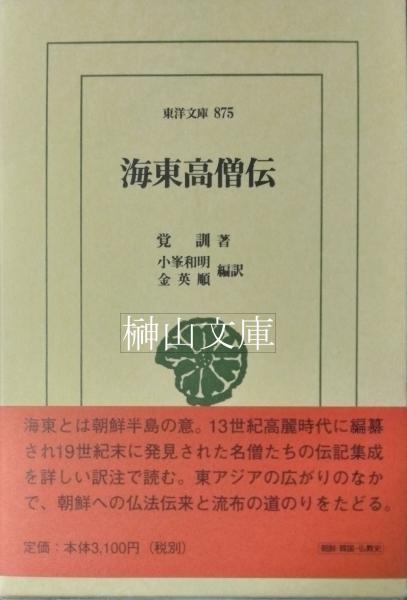最安値に挑戦！ 知の自由人叢書 少雨荘書物随筆(斎藤昌三) / 榊山文庫 / 古本 随筆、短歌、俳句