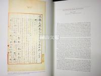 Treasures of the Yenching : seventy-fifth anniversary of the Harvard-Yenching Library : exhibition catalogue
