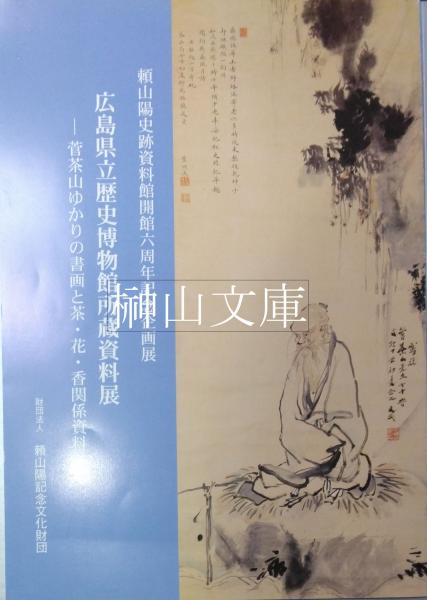 杏雨書屋 蔵 重要文化財 香学抄 非売品 杏雨書屋 蔵 重要文化財 香学抄 非売品