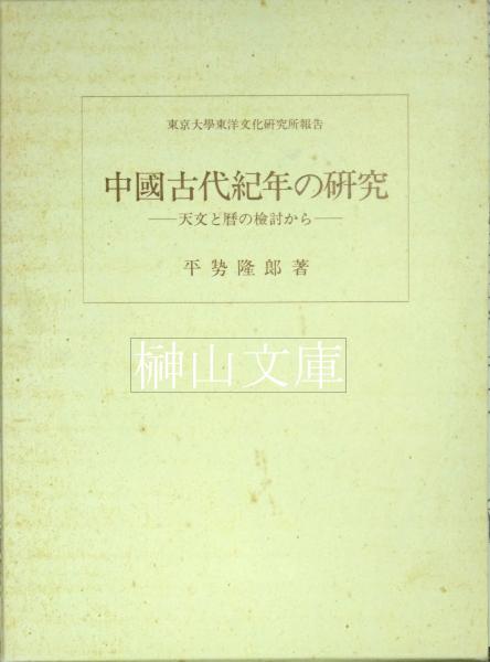 義太夫年表 近世篇（全6冊＋別巻） | 商品詳細 | 八木書店 出版