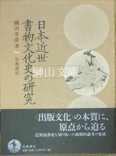 Amazon.co.jp: 漢魏晋蕃夷印彙例・漢魏六朝蕃夷印譜 2冊