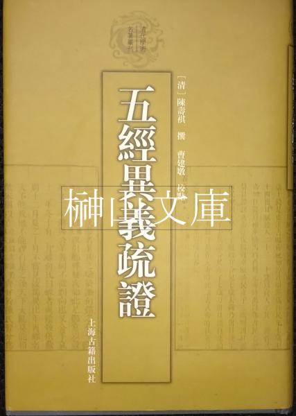 山前實治全詩集　限定　初版　古書　希少　昭和　文学　詩人　文童社 山前實治全詩集 限定 初版 古書 レア 昭和 文学 詩人 文童社