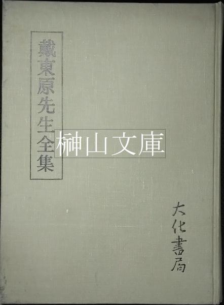 日本近世絵画の図像学: 趣向と深意 | 林 進 |本 | 通販 | Amazon