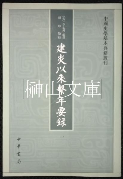Amazon.co.jp: 漢魏晋蕃夷印彙例・漢魏六朝蕃夷印譜 2冊