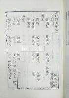 山林経済