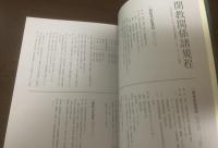 浄土真宗本願寺派 アジア開教史