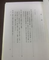 日本仏教史における「仏」と「神」の間