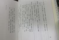 日本仏教史における「仏」と「神」の間