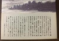 落城 〈六興名作文庫2〉