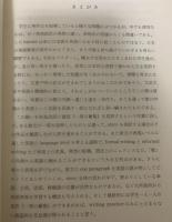 An Easy Step to Translation 『一房の葡萄』英訳演習