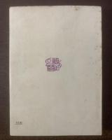 ボヘミアの小さな城　【河出文庫特装版】