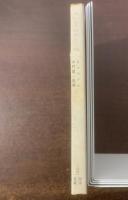 ボヘミアの小さな城　【河出文庫特装版】