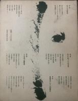 眼の劇場 image &imagination