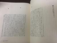 眼の劇場 image &imagination