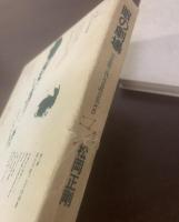 眼の劇場 image &imagination