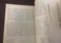 GS たのしい知識vol.2 特集「POLYSEXUAL＝複数の性」