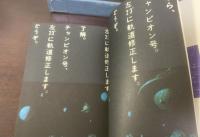 SNAKEMAN SHOW スネークマン・ショー