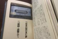 SNAKEMAN SHOW スネークマン・ショー