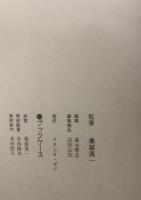 SNAKEMAN SHOW スネークマン・ショー