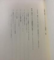 「J演劇」の場所　トランスナショナルな移動性へ