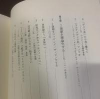 「J演劇」の場所　トランスナショナルな移動性へ