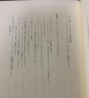 「J演劇」の場所　トランスナショナルな移動性へ