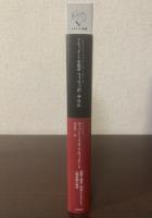 アルフィエーリ悲劇選 フィリッポ サウル 〈ルリユール叢書〉