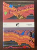 異次元が漏れる　偶然論講義