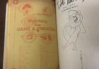 アタマのゲーム　大疑問 究極の大雑学書