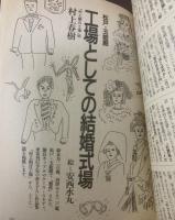 アタマのゲーム　大疑問 究極の大雑学書